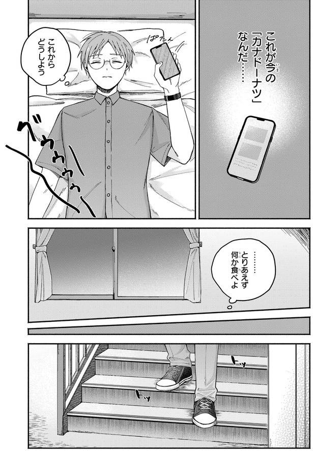 これからどうしよう
