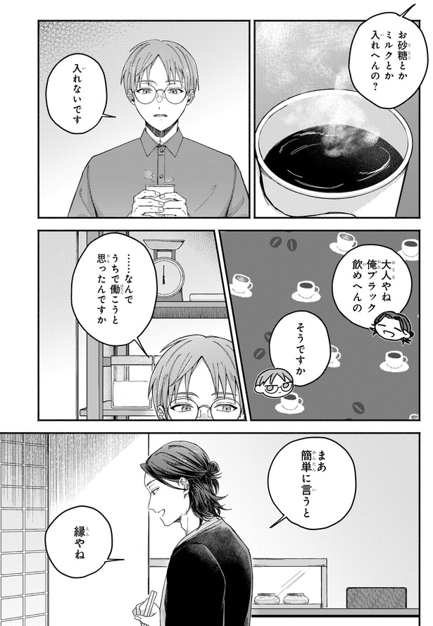 大人やね