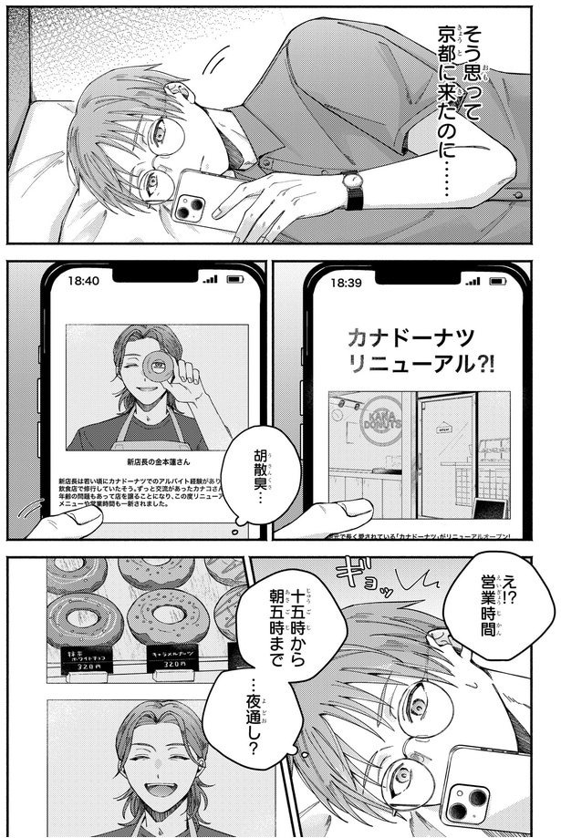 胡散臭…