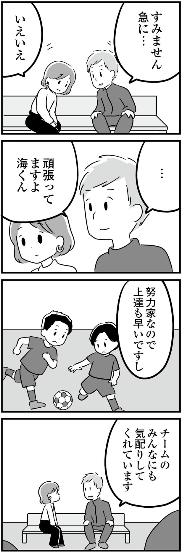 頑張ってますよ