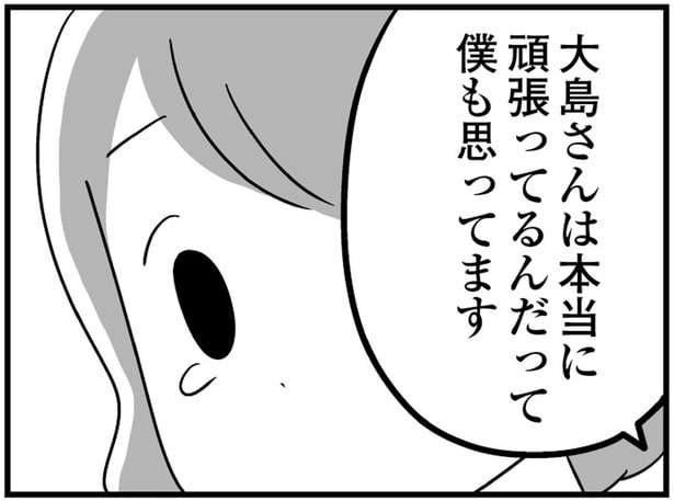 コーチの言葉に思わず涙が…