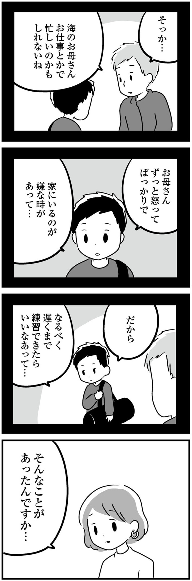 忙しいのかもしれないね