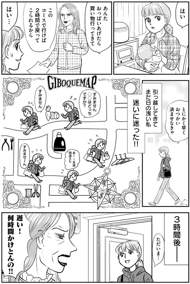 遅い！