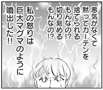 悪気がなくてこんなことできる!? 義母の執拗な嫁いびりを夫がスルーし怒り心頭！／義母クエスト（18）
