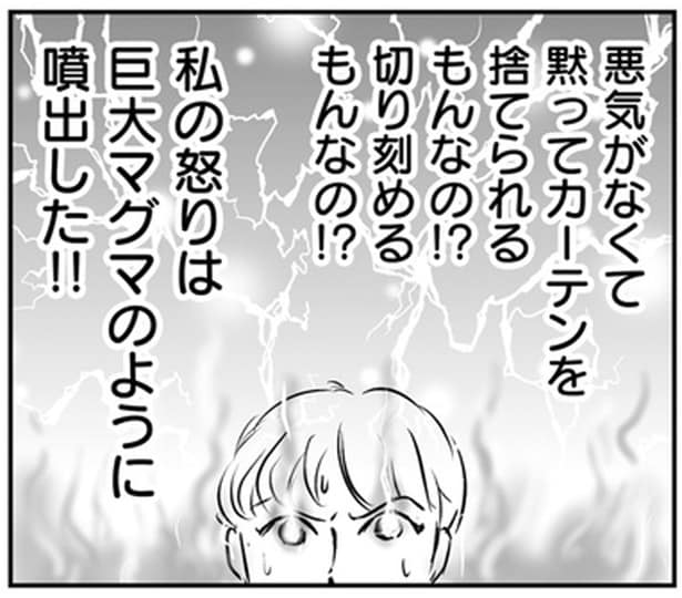 悪気がなくてこんなことできる!? 義母の執拗な嫁いびりを夫がスルーし怒り心頭！／義母クエスト（18）