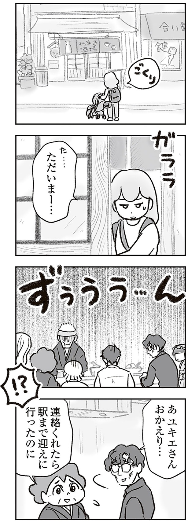ずぅうう…ん