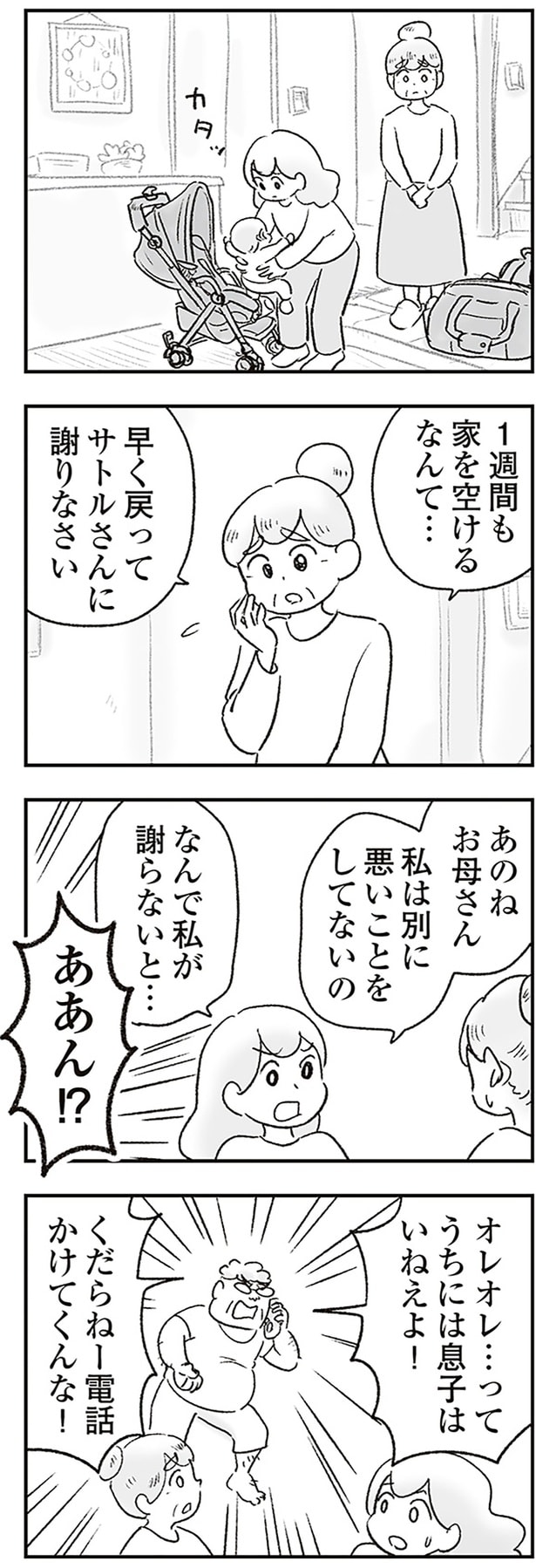 悪いことをしてないの
