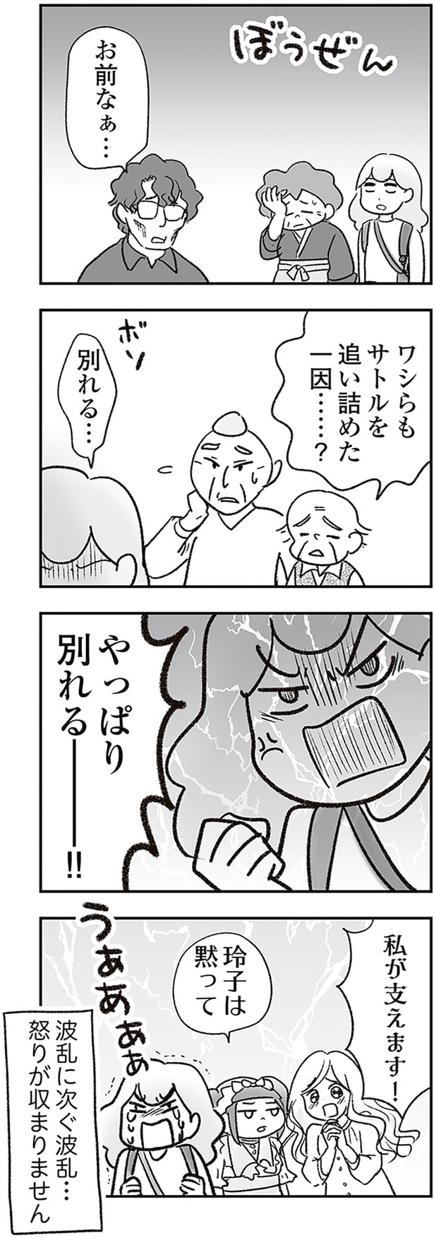お前なぁ…