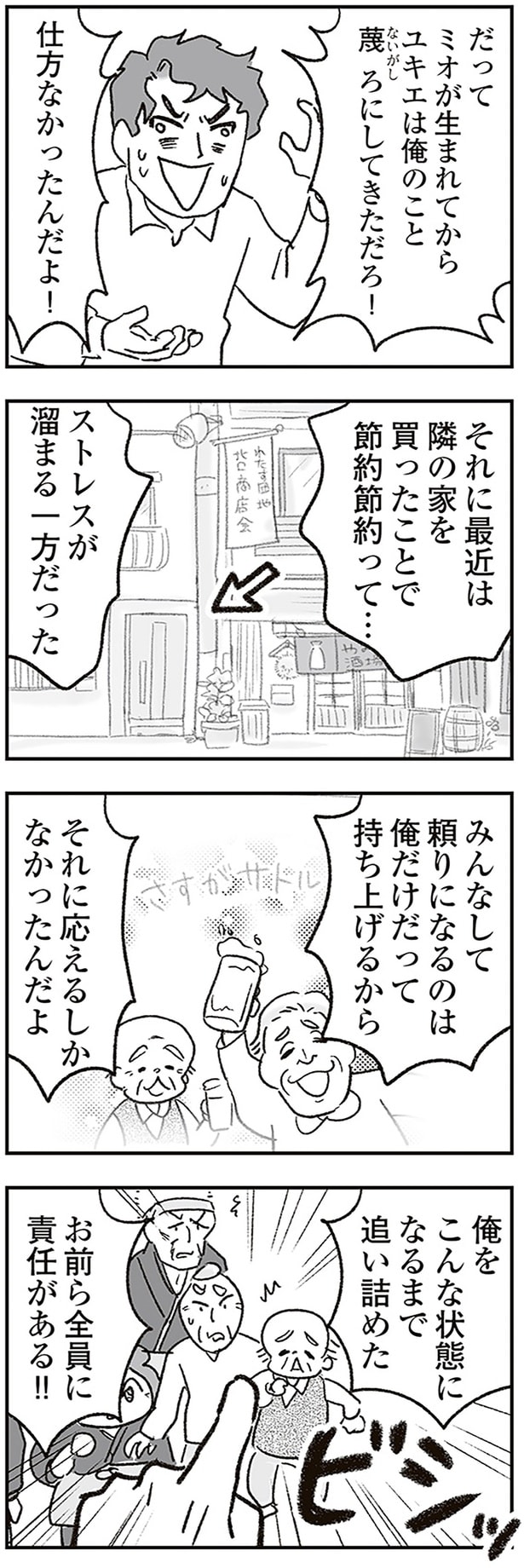 節約節約って…