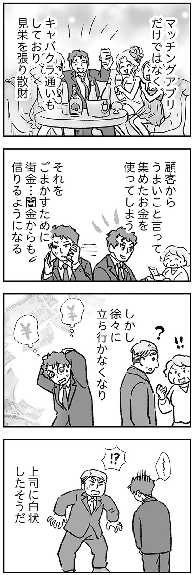 徐々に立ち行かなくなり
