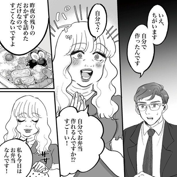 自分でお弁当作れるんですか！？