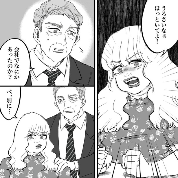 会社でなにかあったのか？