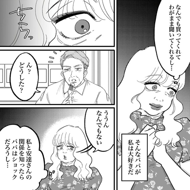 そんなパパが私は大好きだ