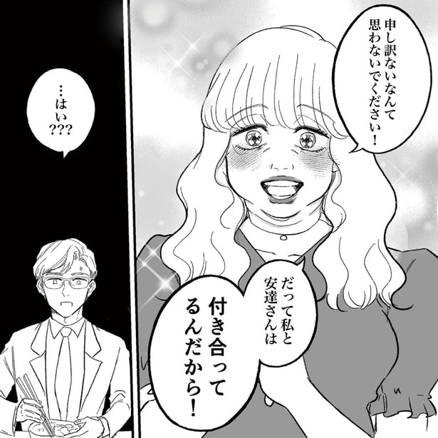 付き合ってるんだから！
