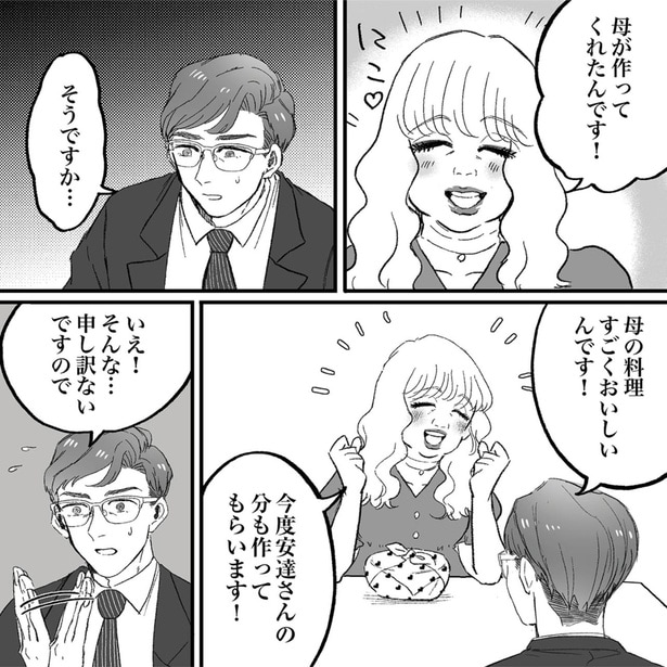 母が作ってくれたんです！