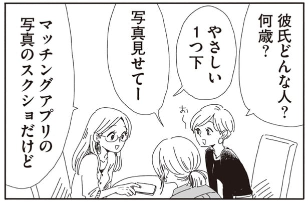 写真見せてー