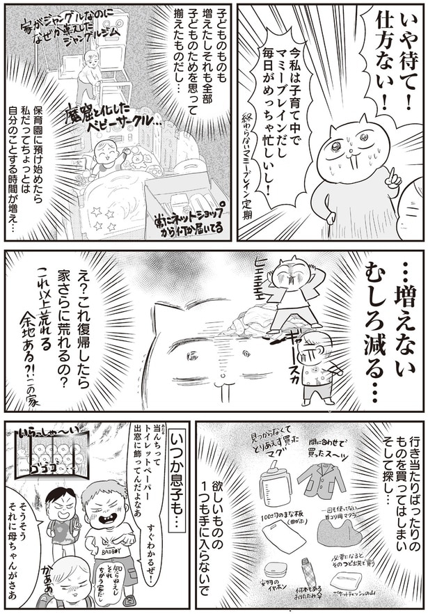 いや待て！仕方ない！