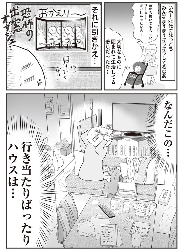 みんなますますキラキラしてるなあ