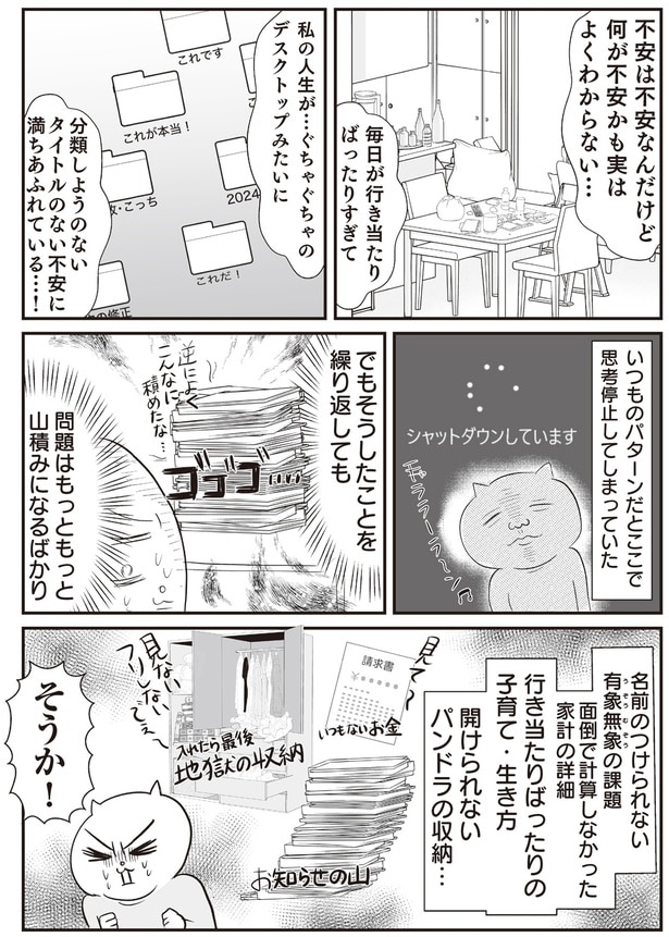 毎日が行き当たりばったりすぎて