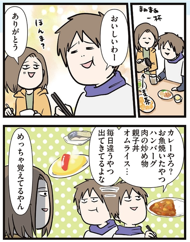 おいしいわー