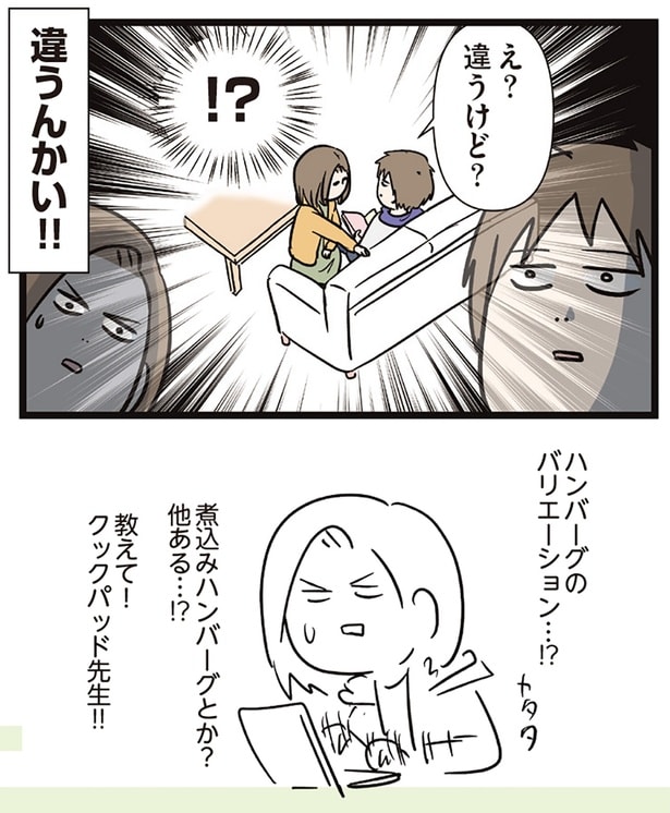 違うんかい!!