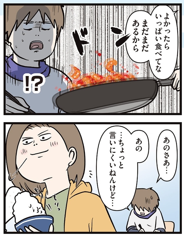 いっぱい食べてな