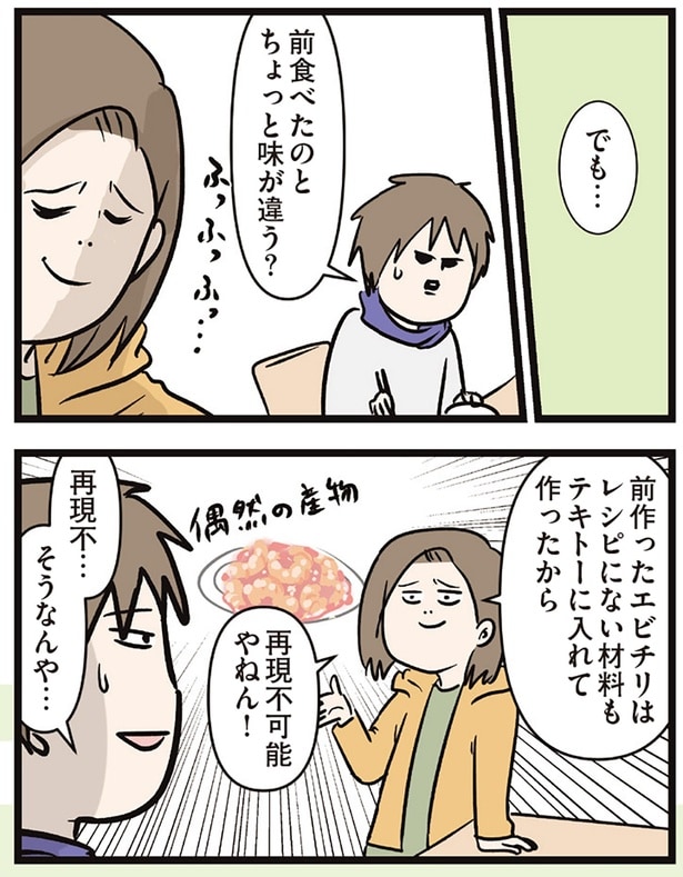 再現不…そうなんや…