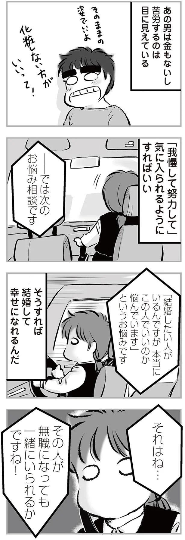 気に入られるようにすればいい