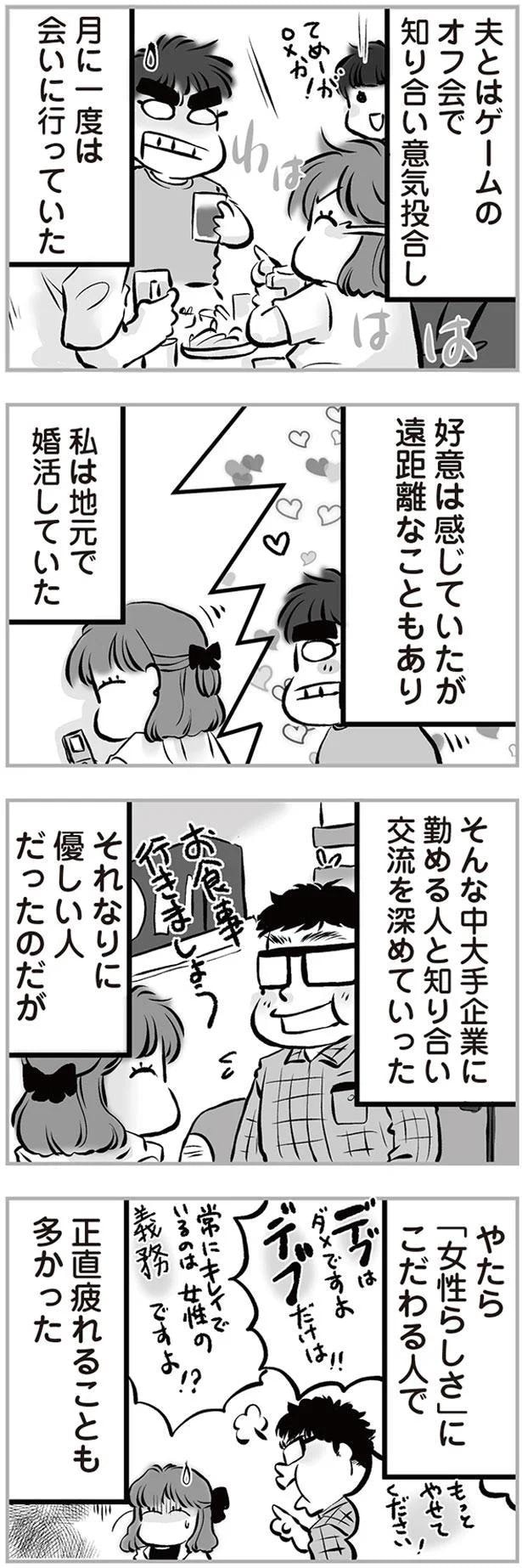 好意は感じていたが