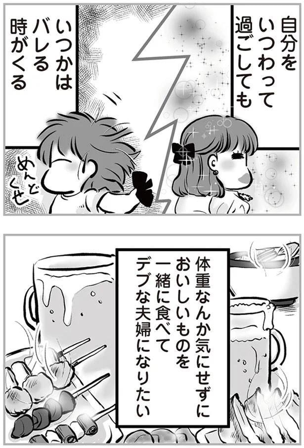 おいしいものを一緒に食べて