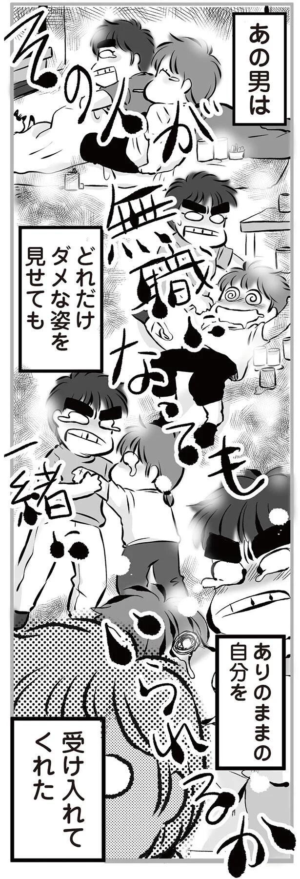 その人が無職になっても