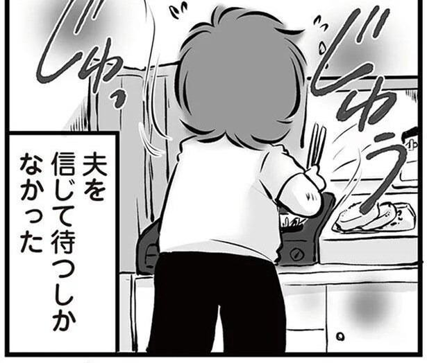 私が選んだ人だから。夫を信じて待つ妻が面接の前日に続けていたこと／無職の夫に捨てられました（14）