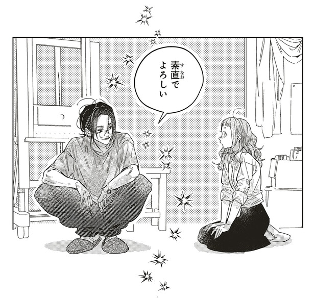素直でよろしい