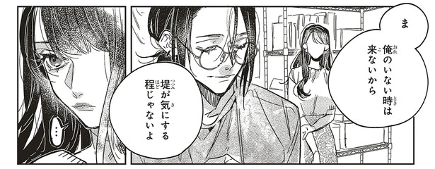 俺のいない時は来ないから