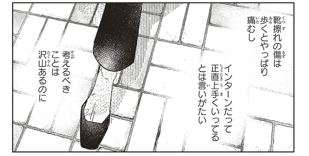 考えるべきことは沢山あるのに