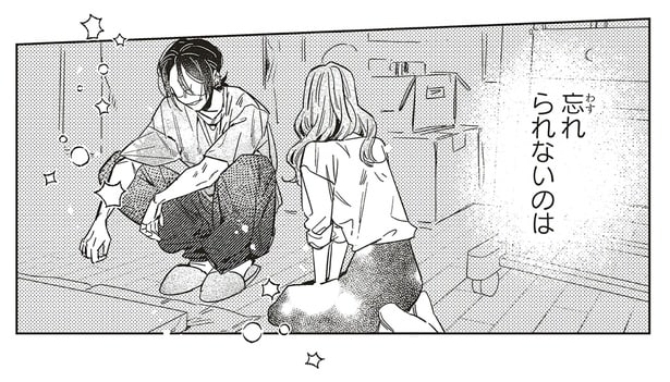 忘れられないのは