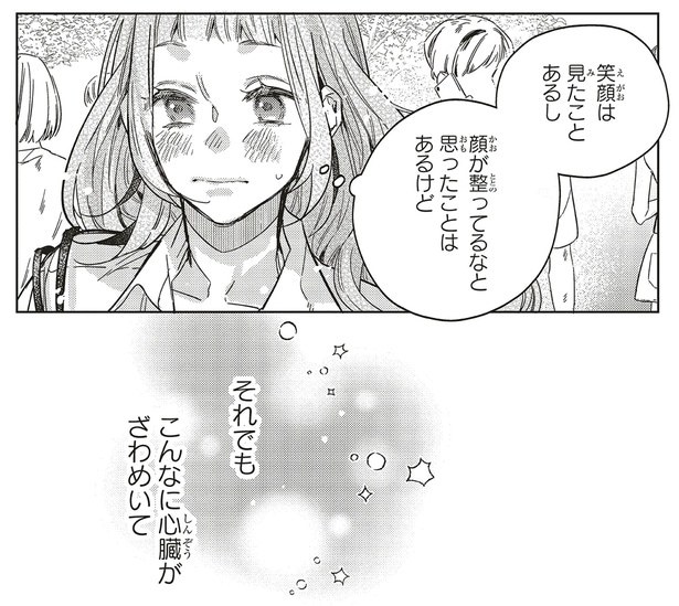 こんなに心臓がざわめいて
