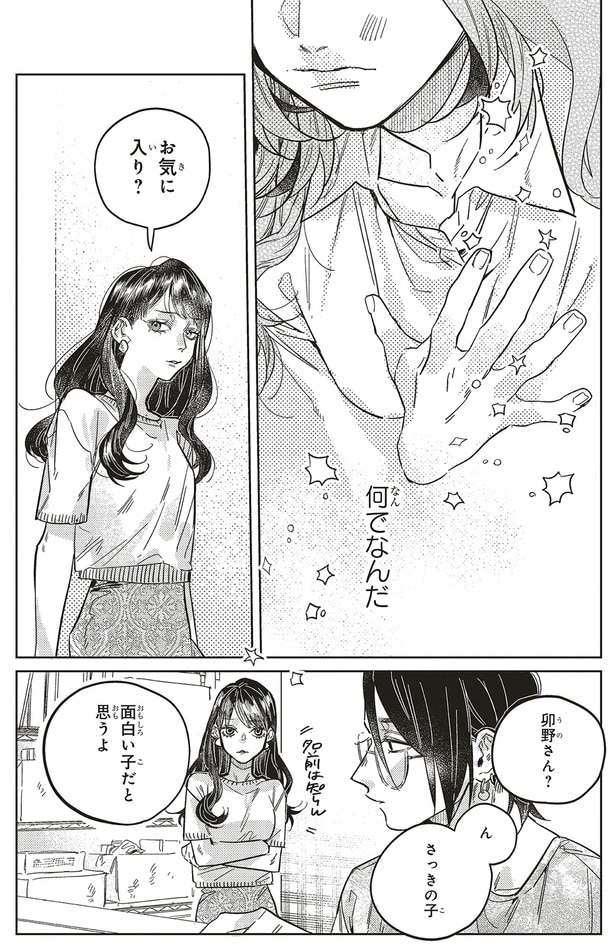 何でなんだ