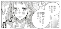 心臓がざわめいて忘れられない。彼の笑顔が妙に頭から離れなくて／嵐に舞うプシュケ2（12）