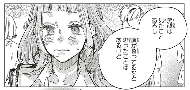 心臓がざわめいて忘れられない。彼の笑顔が妙に頭から離れなくて／嵐に舞うプシュケ2（12）