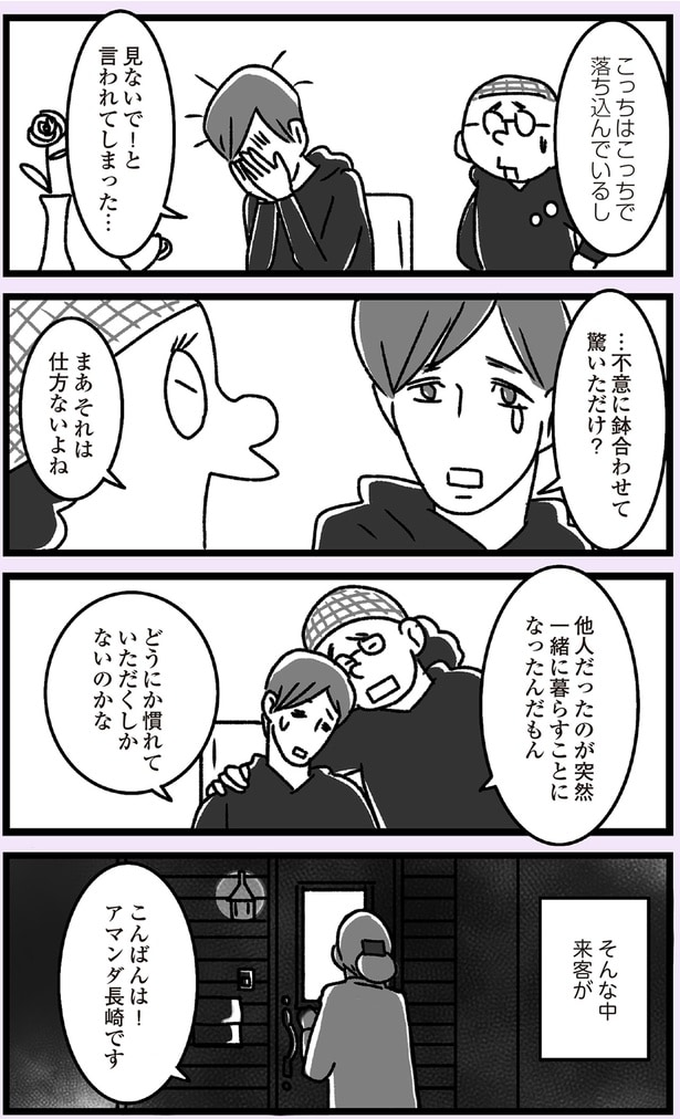 そんな中来客が