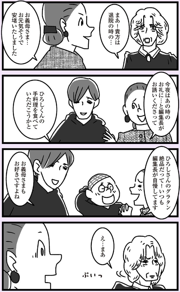 編集長が自慢してます