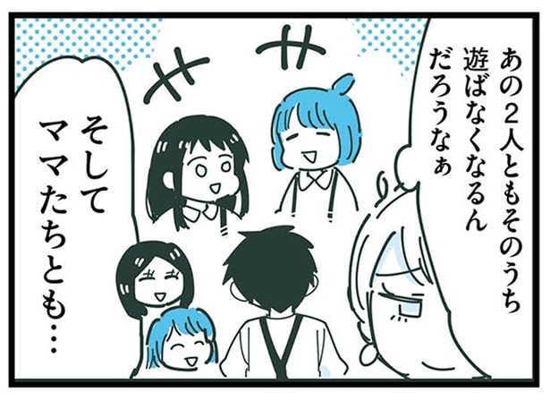 ママたちとも…