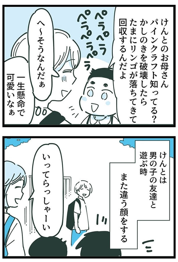 一生懸命で可愛いなぁ