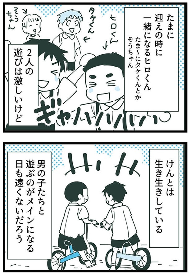 生き生きしている