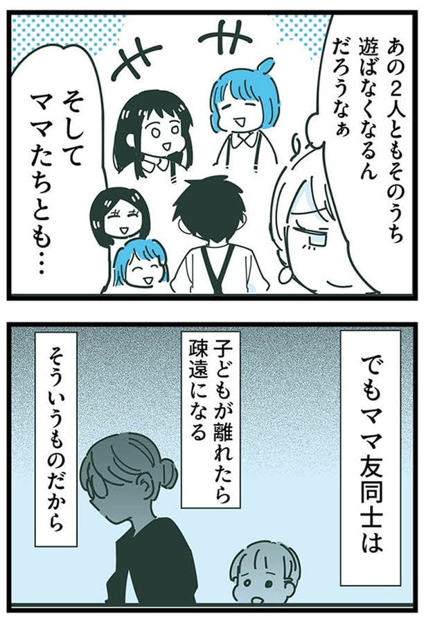 そういうものだから
