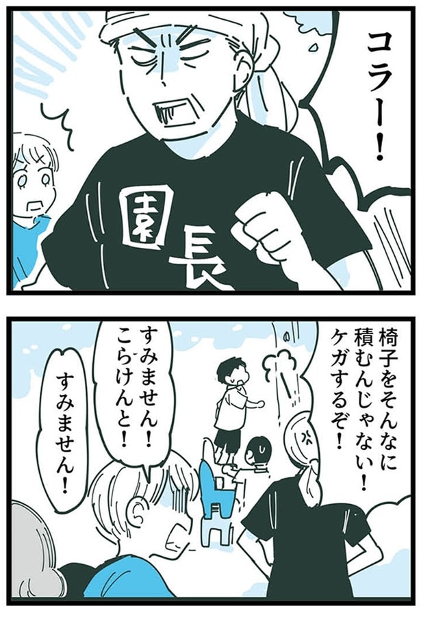 こらー！