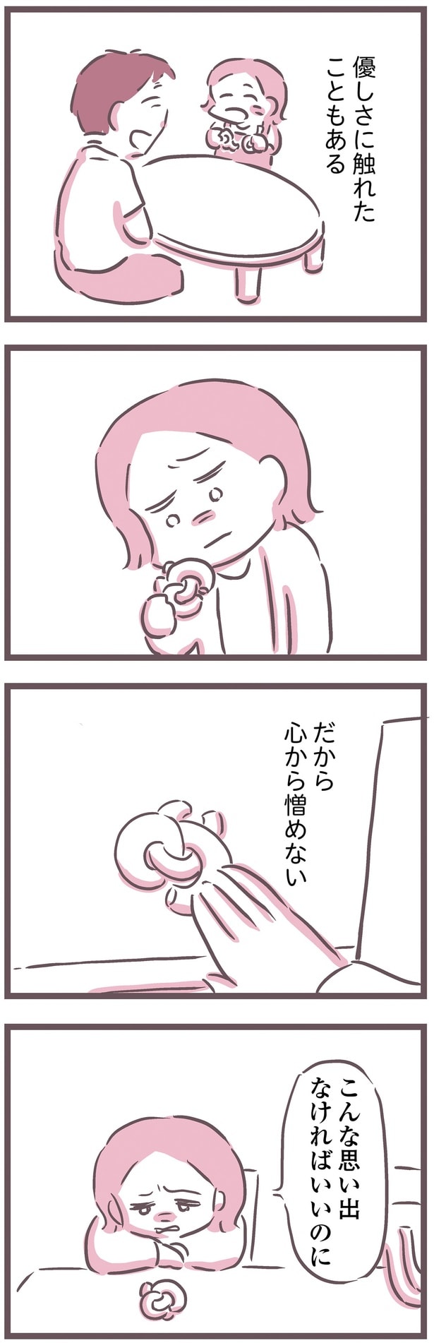 心から憎めない