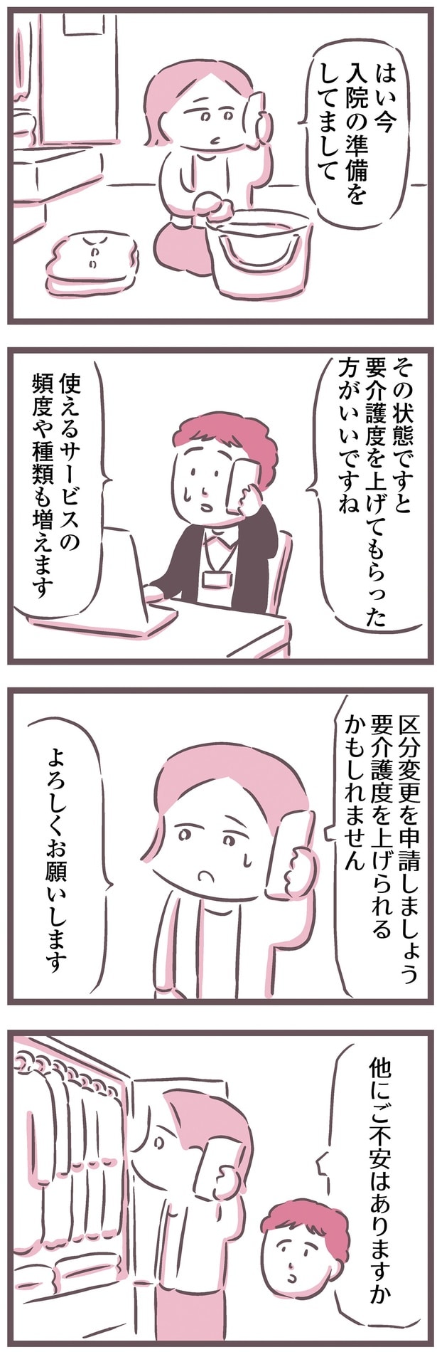 よろしくお願いします