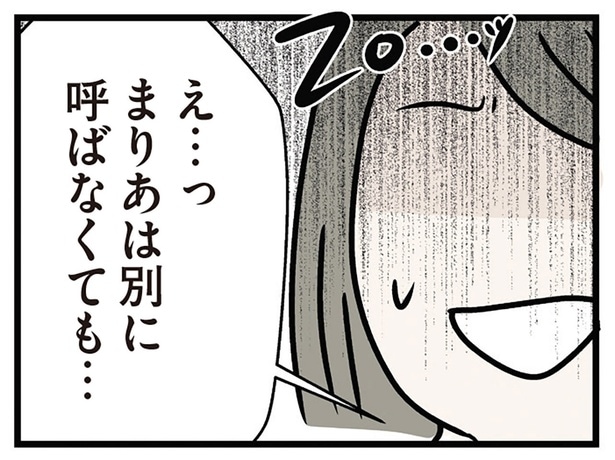 妹は呼びたくない
